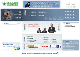 菲斯克外企服務攜手秦皇島市創想信息網絡，共同引領互聯網服務新篇章